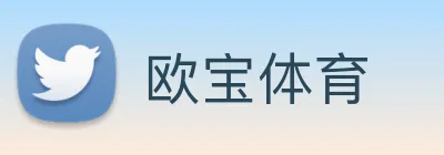 欧宝体育 Logo